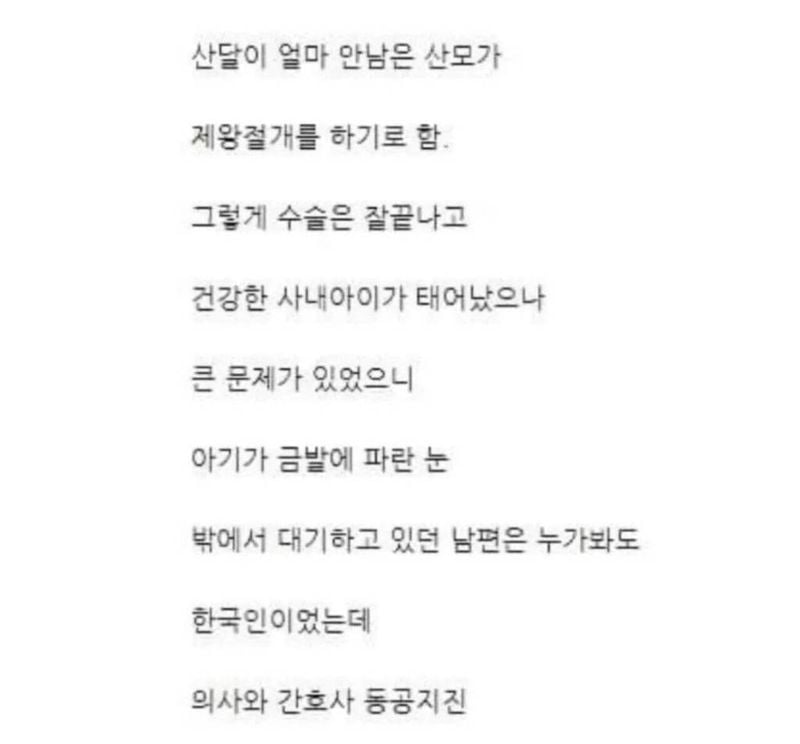 산부인과 의사 20년에 공포스러웠던 순간