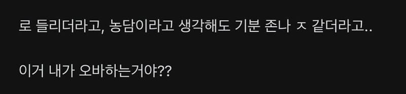 장모님 발언. 내가 열받을만 한거야2.jpg