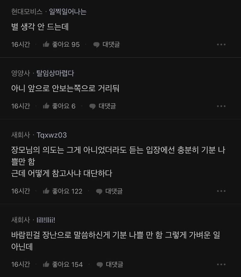 장모님 발언. 내가 열받을만 한거야3.jpg