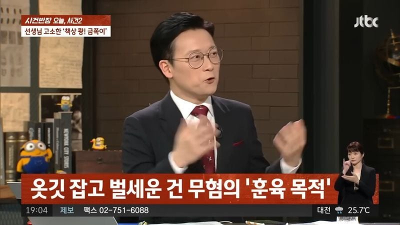 초등학교 4학년한테 고소당한 선생님_10.png