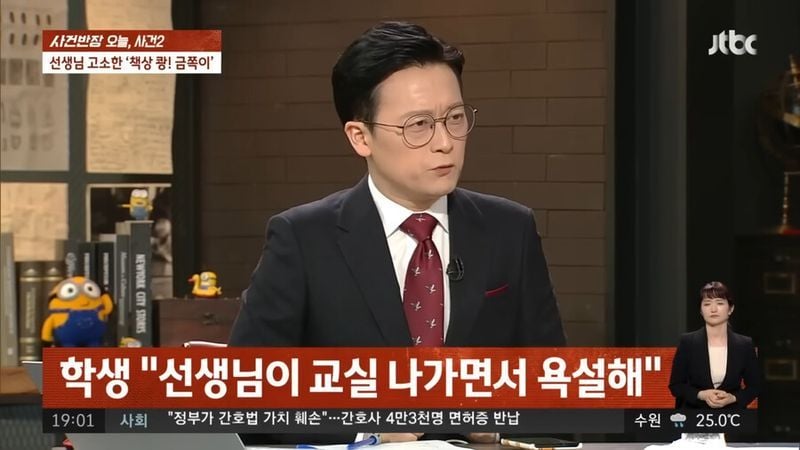 초등학교 4학년한테 고소당한 선생님_4.png