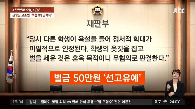 초등학교 4학년한테 고소당한 선생님_11.png