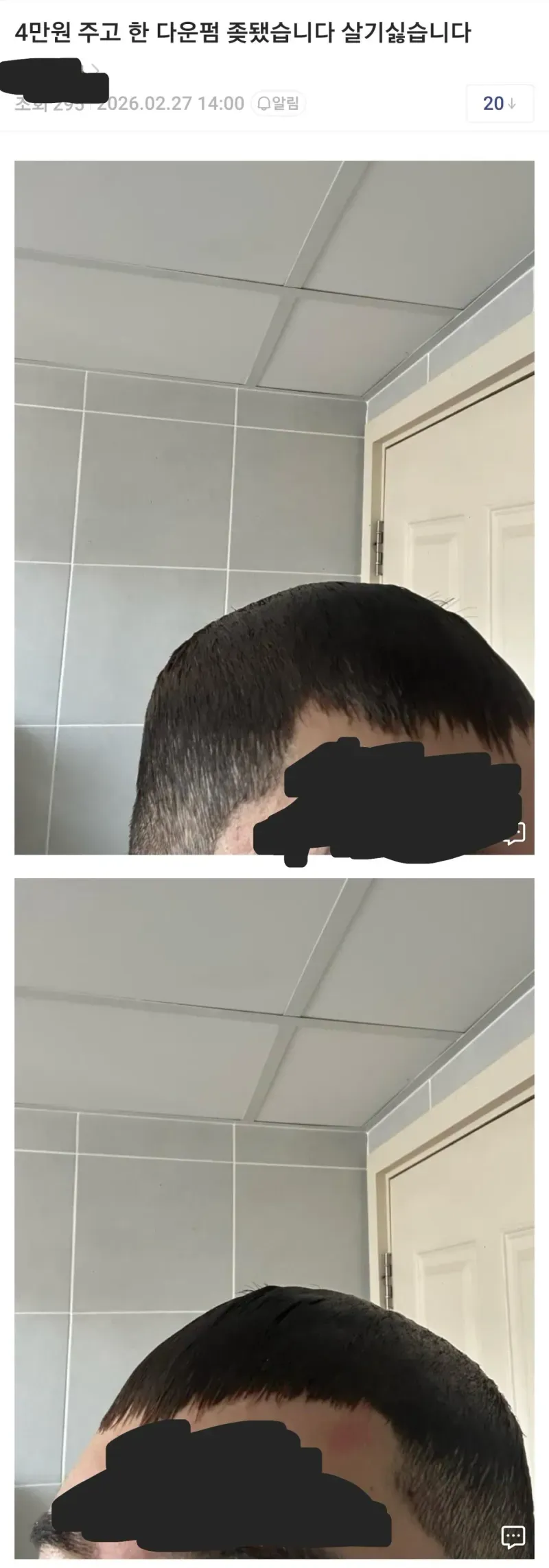 오늘자 헤갤 다운펌 레전드 갱신 ㄷㄷㄷ