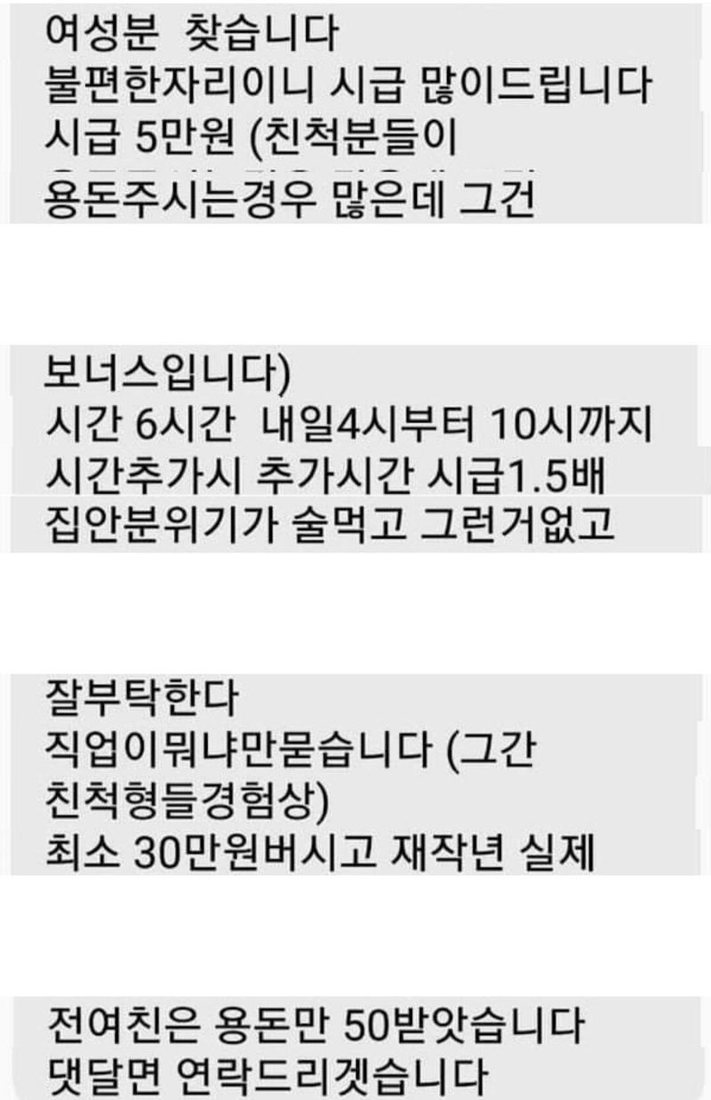 여친대행 알바의 최후.jpg