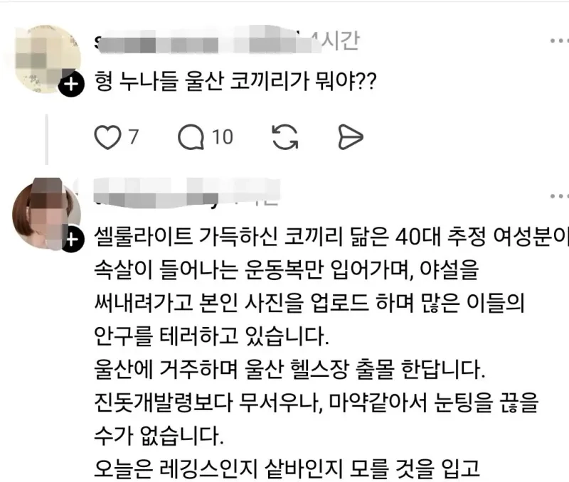 KakaoTalk_20260226_232049035.jpg ㅇㅎ?) 실시간 비상이라는 울산 헬스장 상황 ㄷㄷ