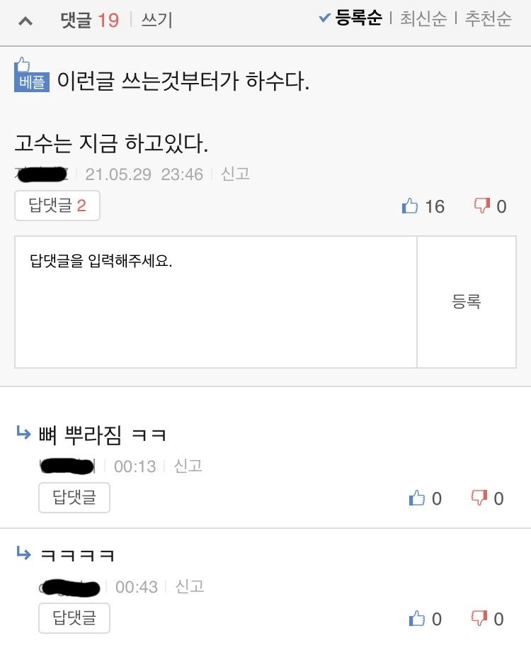 image.png ㅅㅅ할때 고수, 중수, 하수 구분하는법.jpg