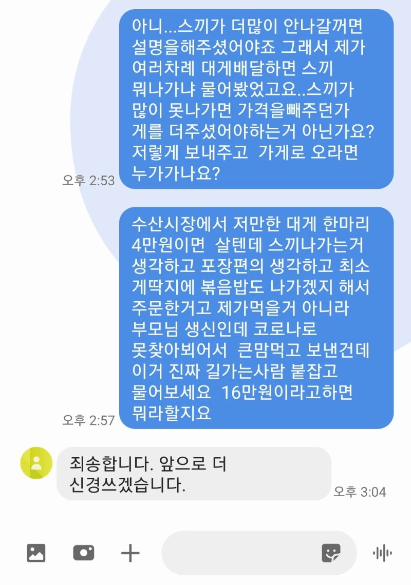 image.png 16만원어치 배달 대게 수준.jpg
