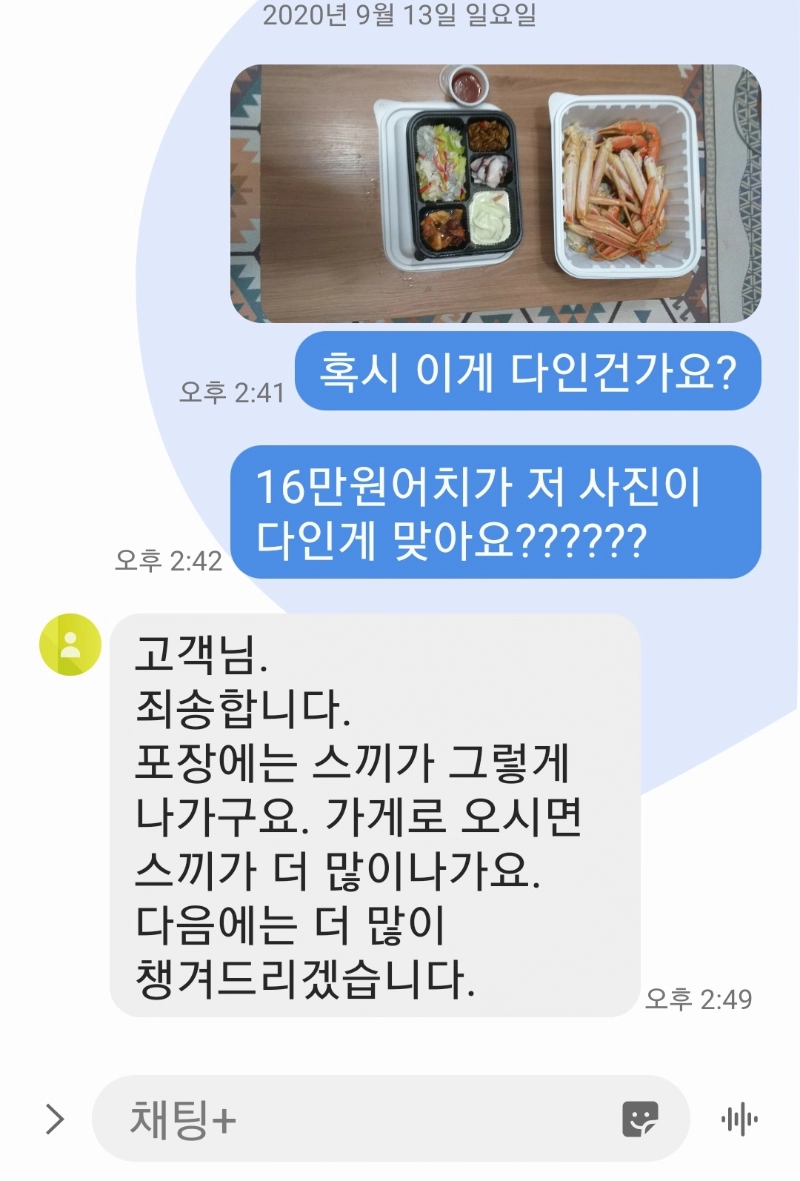 image.png 16만원어치 배달 대게 수준.jpg