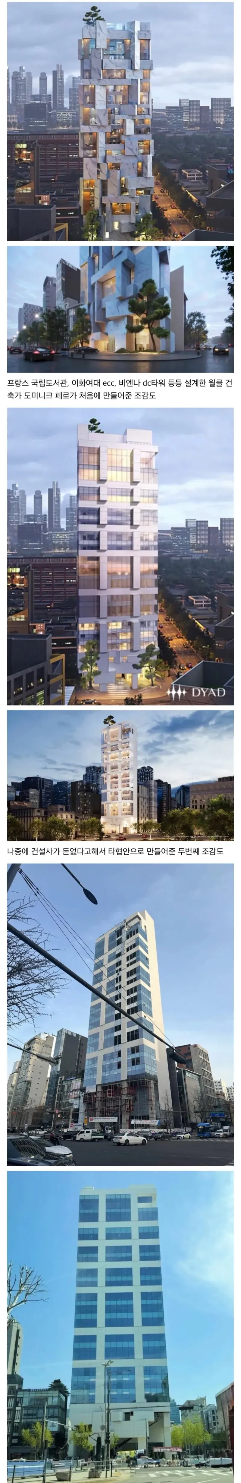 IMG_6585.jpeg 국내 건축물 레전드.jpg