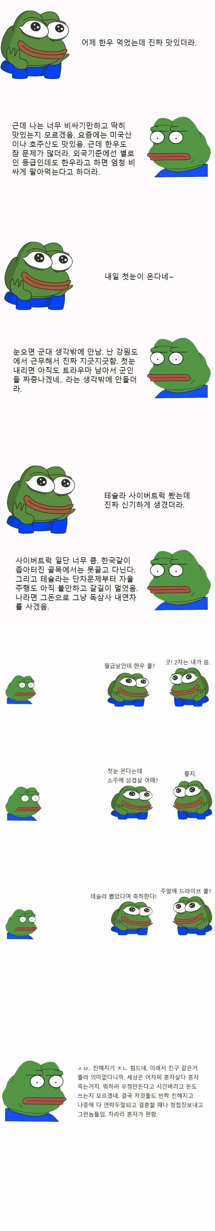 IMG_8833.jpeg ㄹㅇ 본인만 모르는 사회성 부족한 사람 특징.jpg