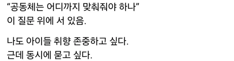 1000054156.jpg 돈까스 부먹이라고 민원 넣는 미친 학부모ㄷㄷ