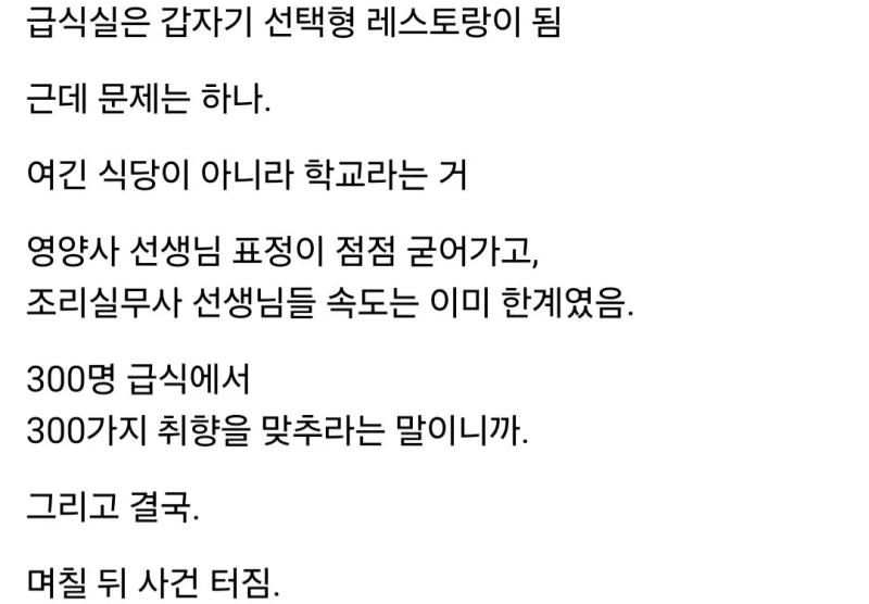 1000054154.jpg 돈까스 부먹이라고 민원 넣는 미친 학부모ㄷㄷ