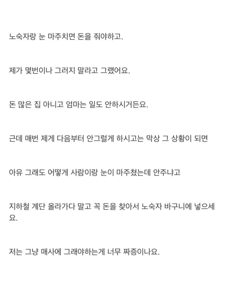 착한 척하는 엄마 길에 버리고 왔어요
