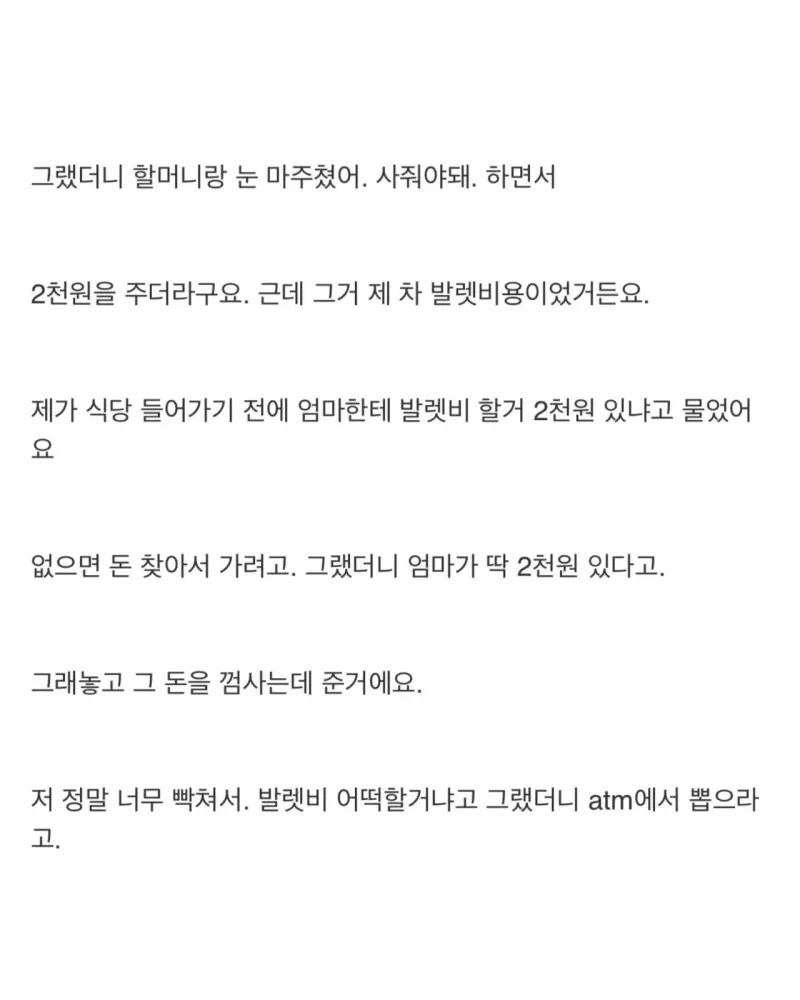 착한 척하는 엄마 길에 버리고 왔어요