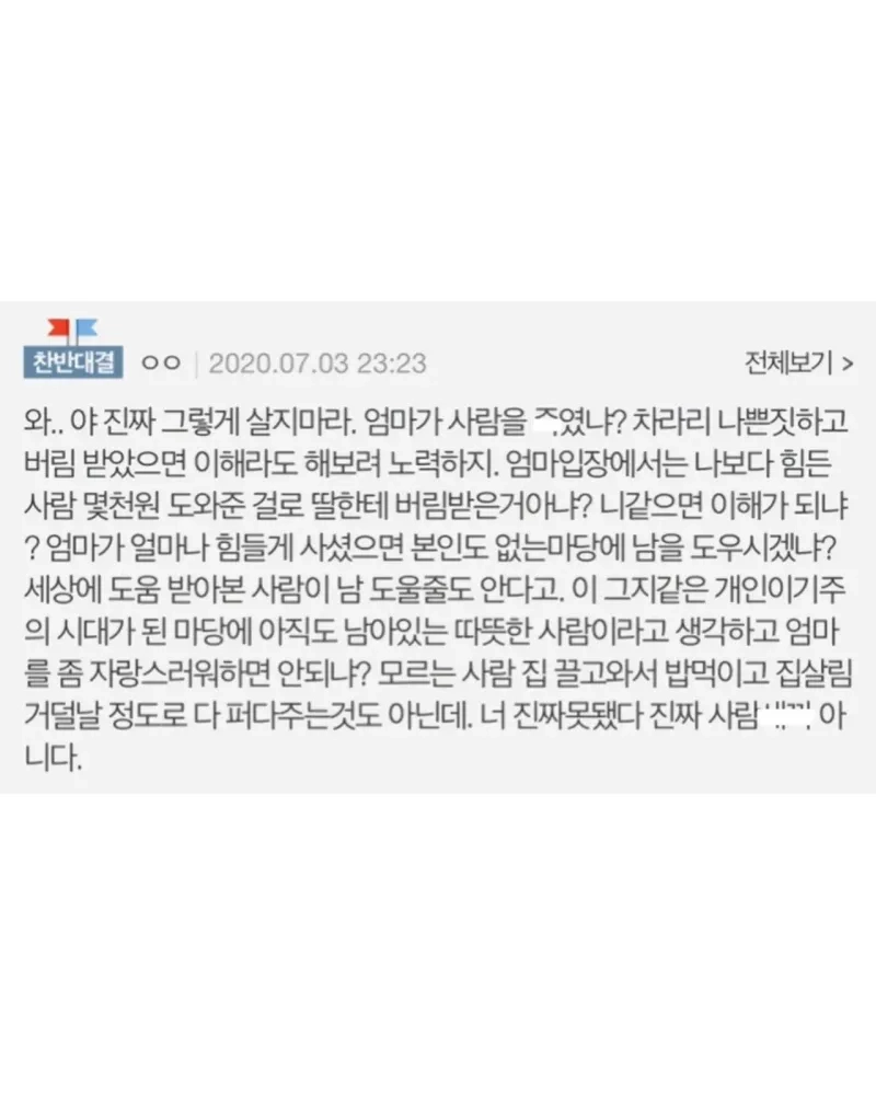 착한 척하는 엄마 길에 버리고 왔어요