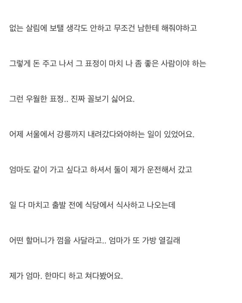 착한 척하는 엄마 길에 버리고 왔어요