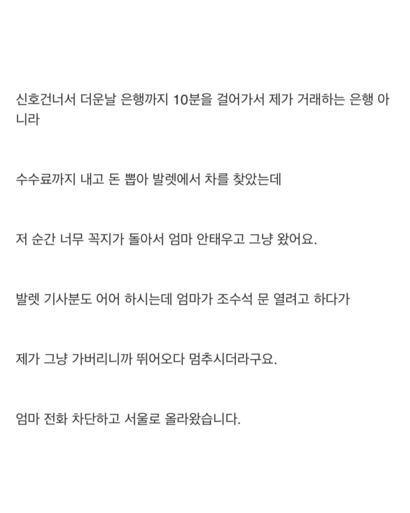 착한 척하는 엄마 길에 버리고 왔어요