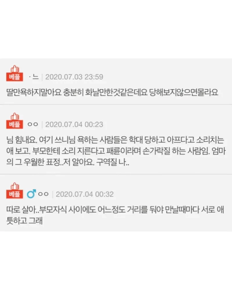 착한 척하는 엄마 길에 버리고 왔어요