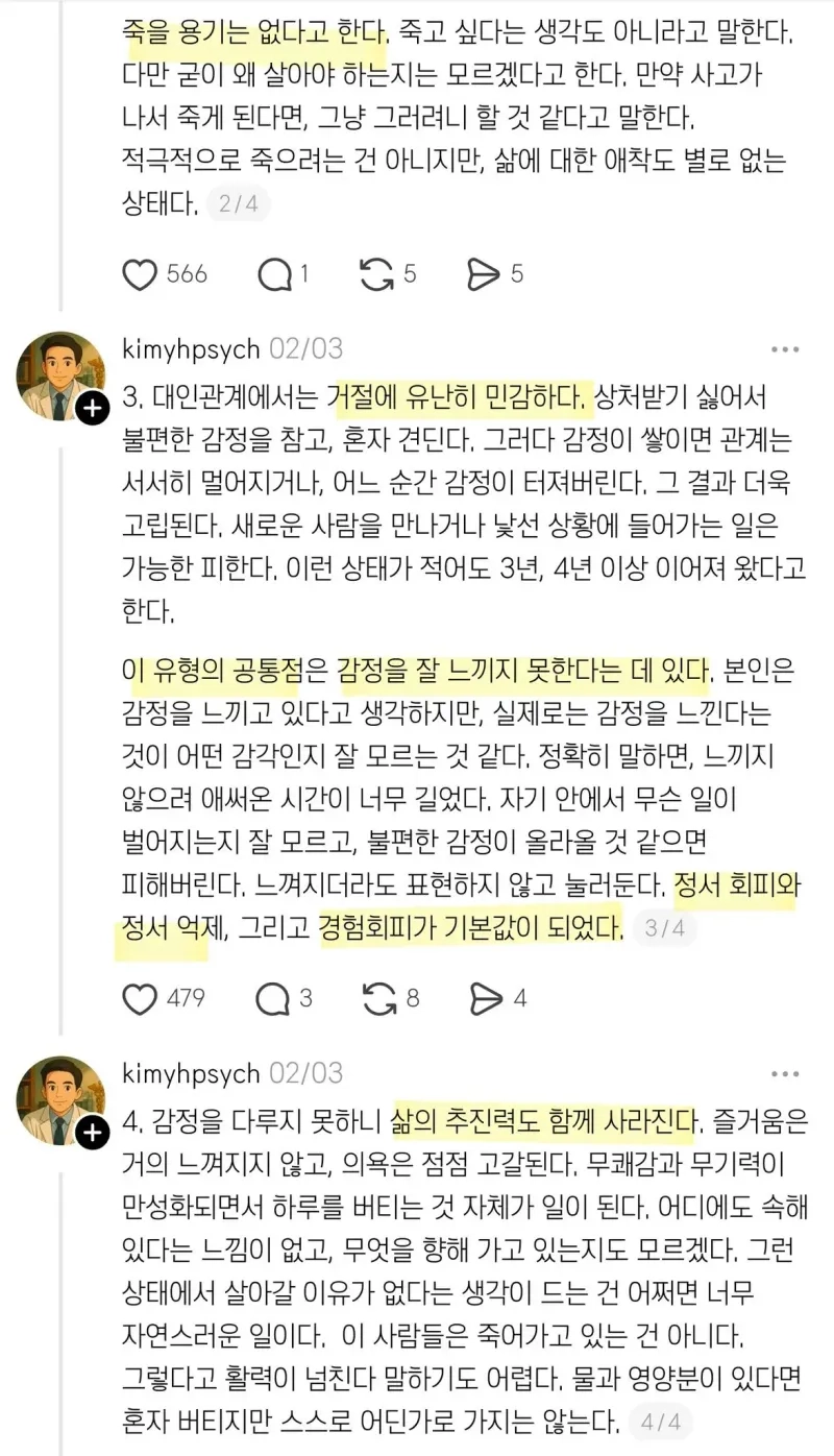요즘 증가하는 “젊은 우울증”
