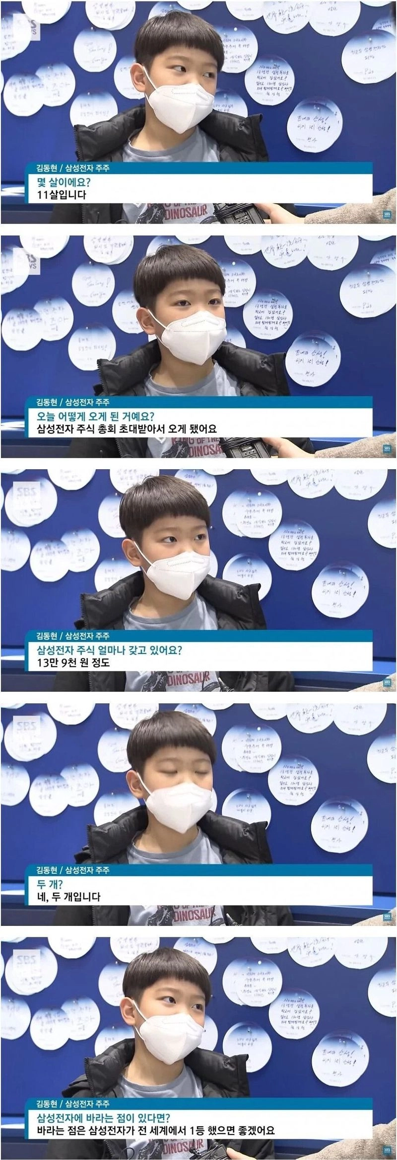 qiYAh.JPG.ren.jpg 삼성전자 주주총회 참석한 최연소 주주.JPG