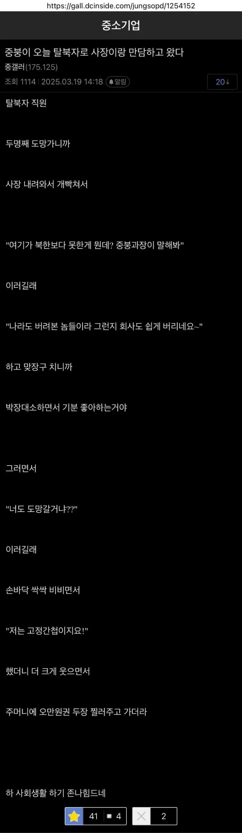 사장님이랑 만담하고 온 ㅈ소 직원