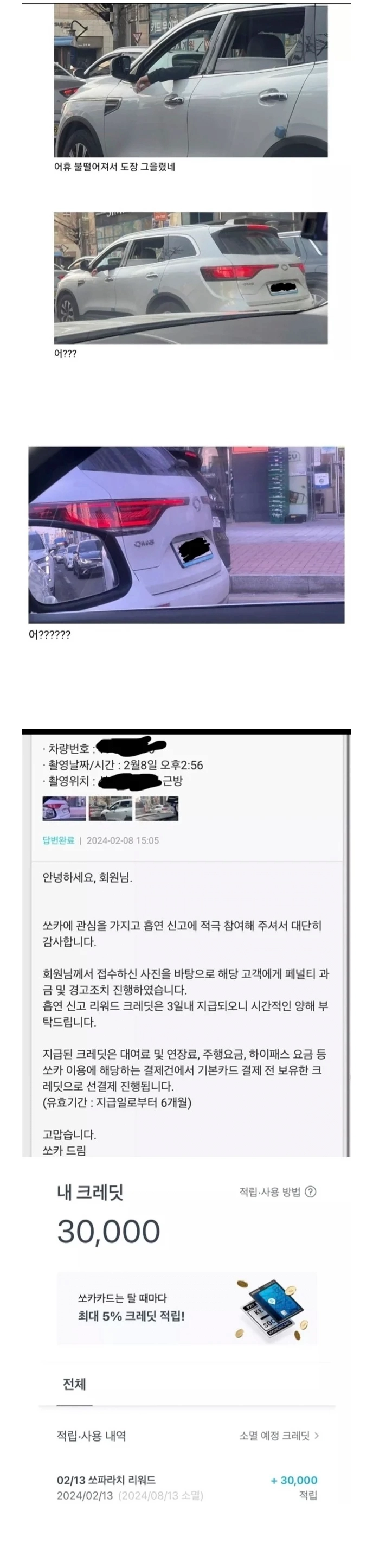 image.png 렌트카에서 담배펴서 걸린 이유