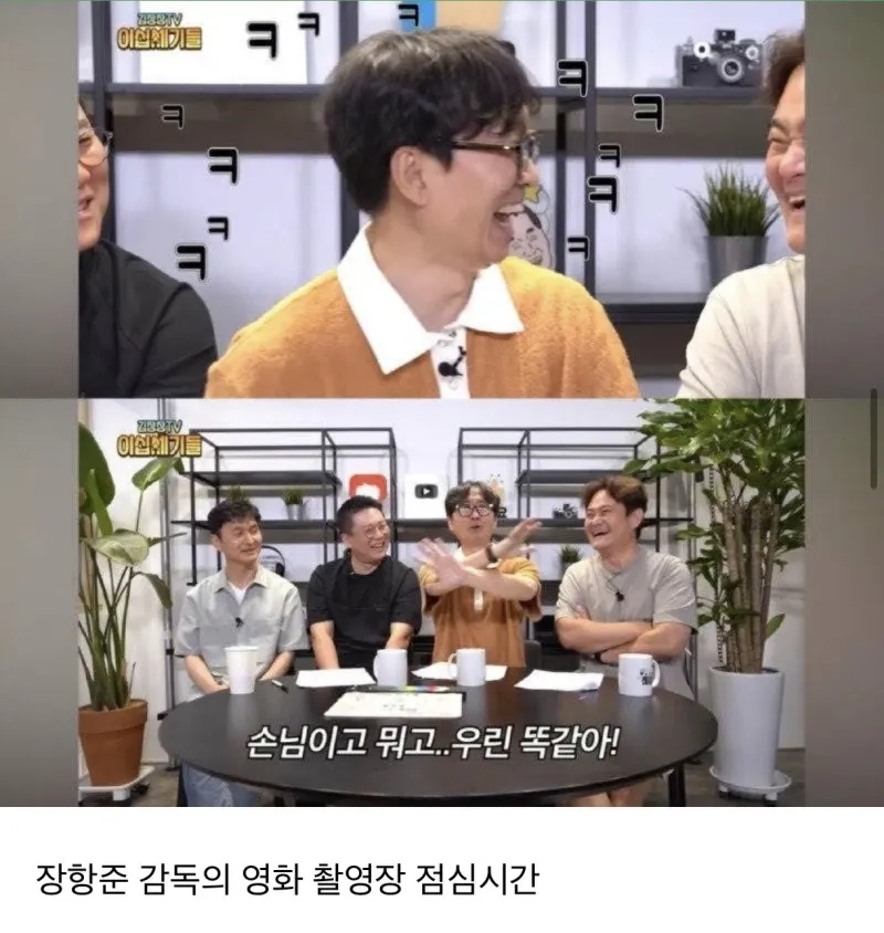 IMG_5528.jpeg 장항준 감독 촬영장 점심시간 규칙 .jpg