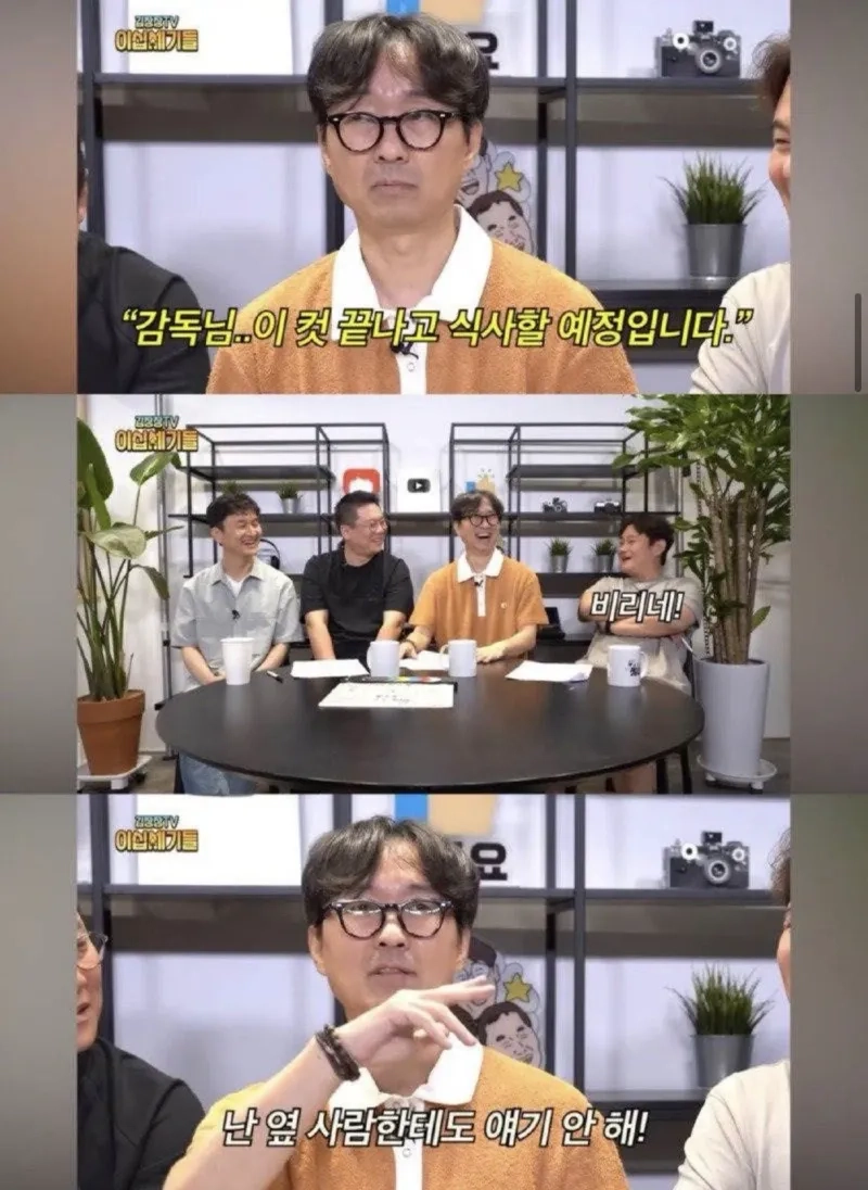 IMG_5527.jpeg 장항준 감독 촬영장 점심시간 규칙 .jpg