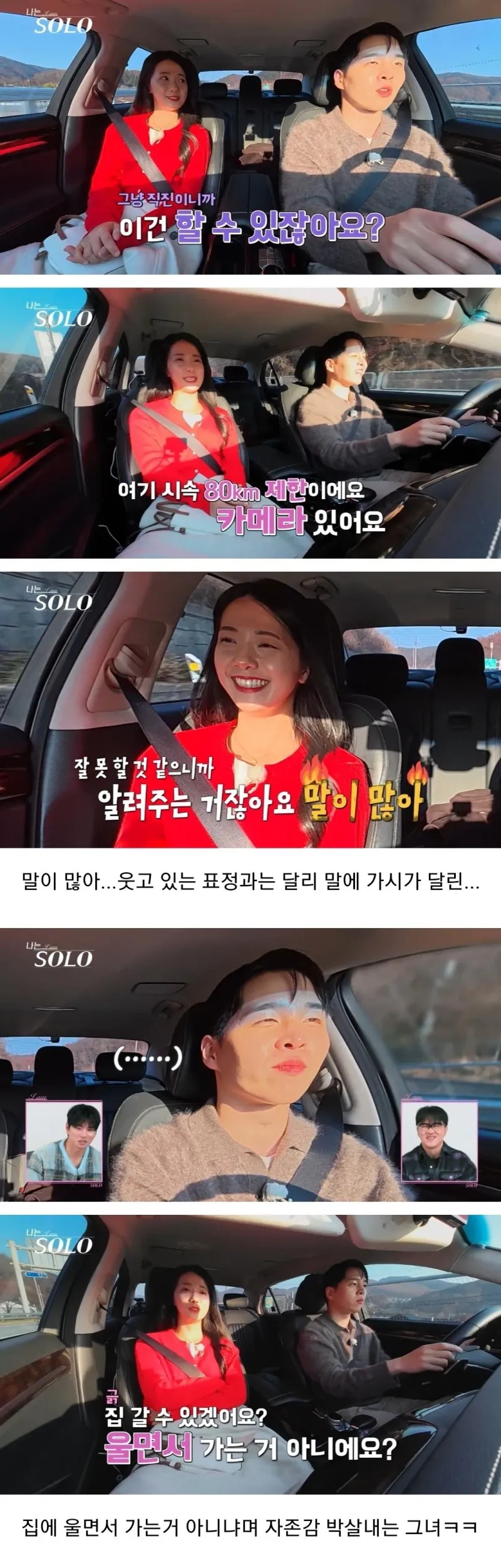 최근연프에등장한존예막말녀333.jpg 최근 나솔에 등장한  존예 막말녀