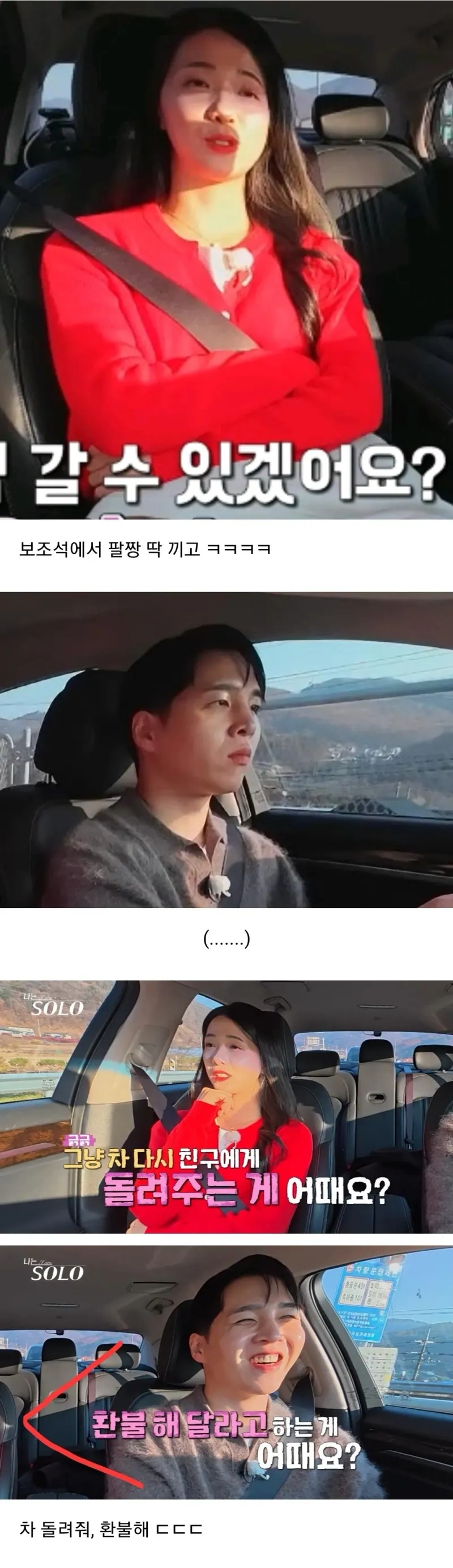 최근연프에등장한존예막말녀4.jpg 최근 나솔에 등장한 존예 막말녀