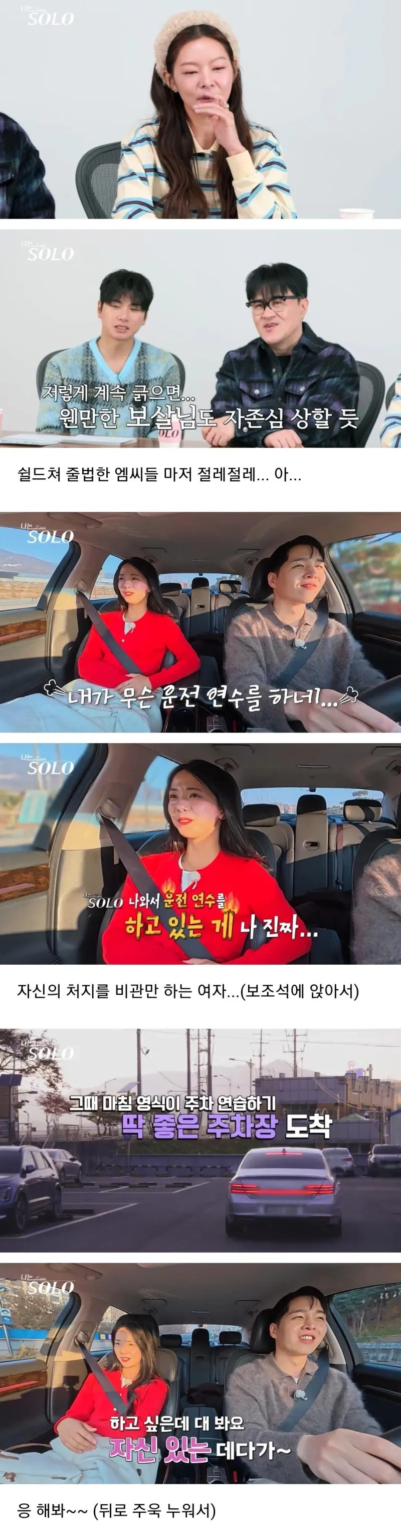 최근연프에등장한존예막말녀5.jpg 최근 나솔에 등장한 존예 막말녀