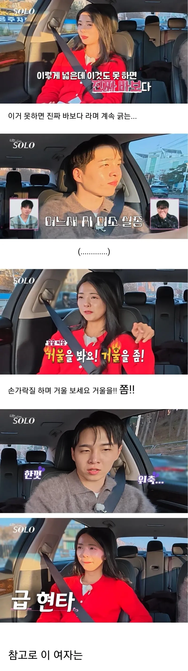 최근연프에등장한존예막말녀6.jpg 최근 나솔에 등장한 존예 막말녀