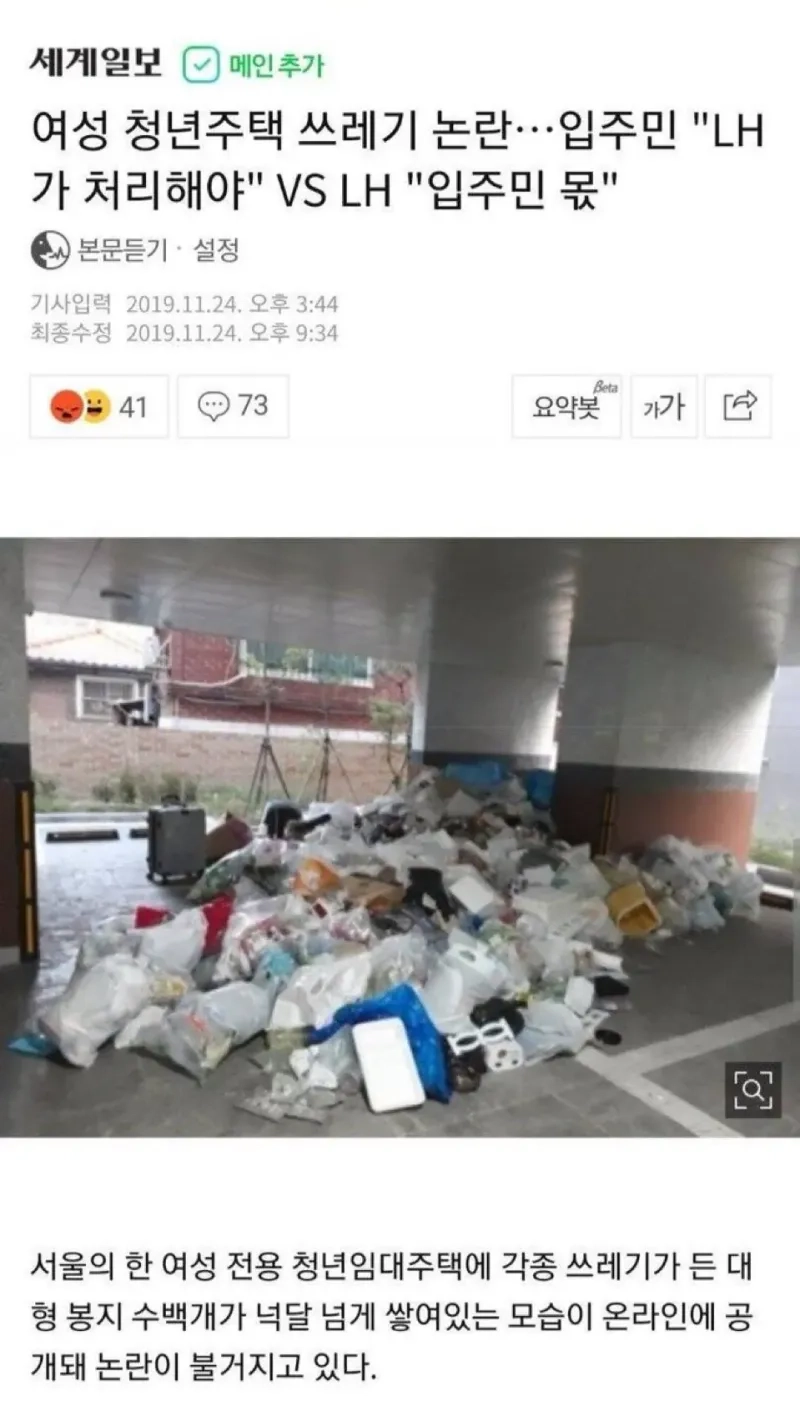 5177.jpg 여성전용 오피스텔 이런거 왜 없지? .jpg