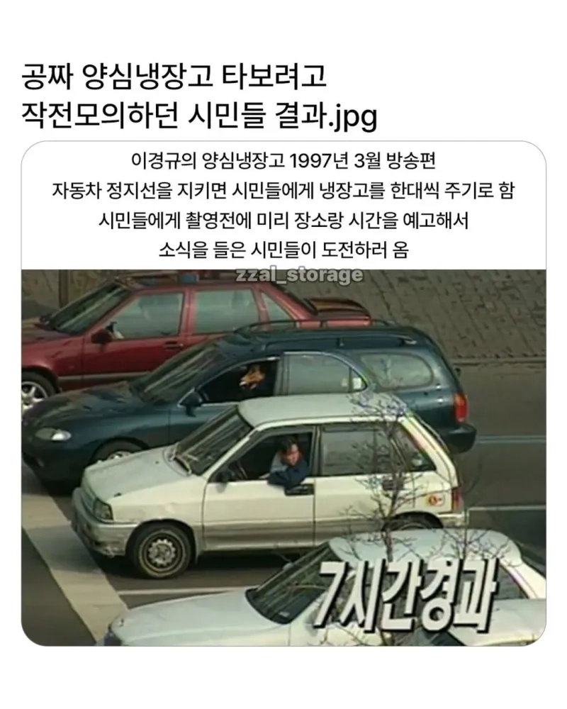 1000019372.jpg 공짜 냉장고를 타기 위한 처절한 노력