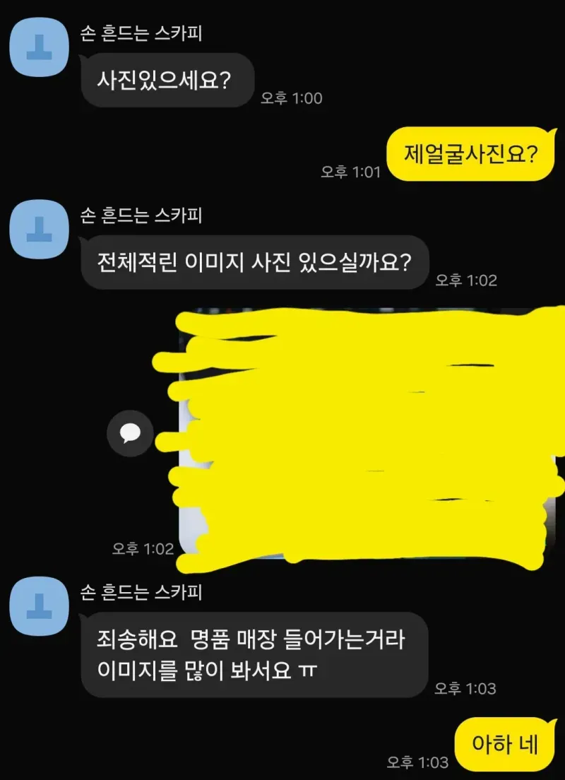 명품 구매 대행 알바 잘렸다