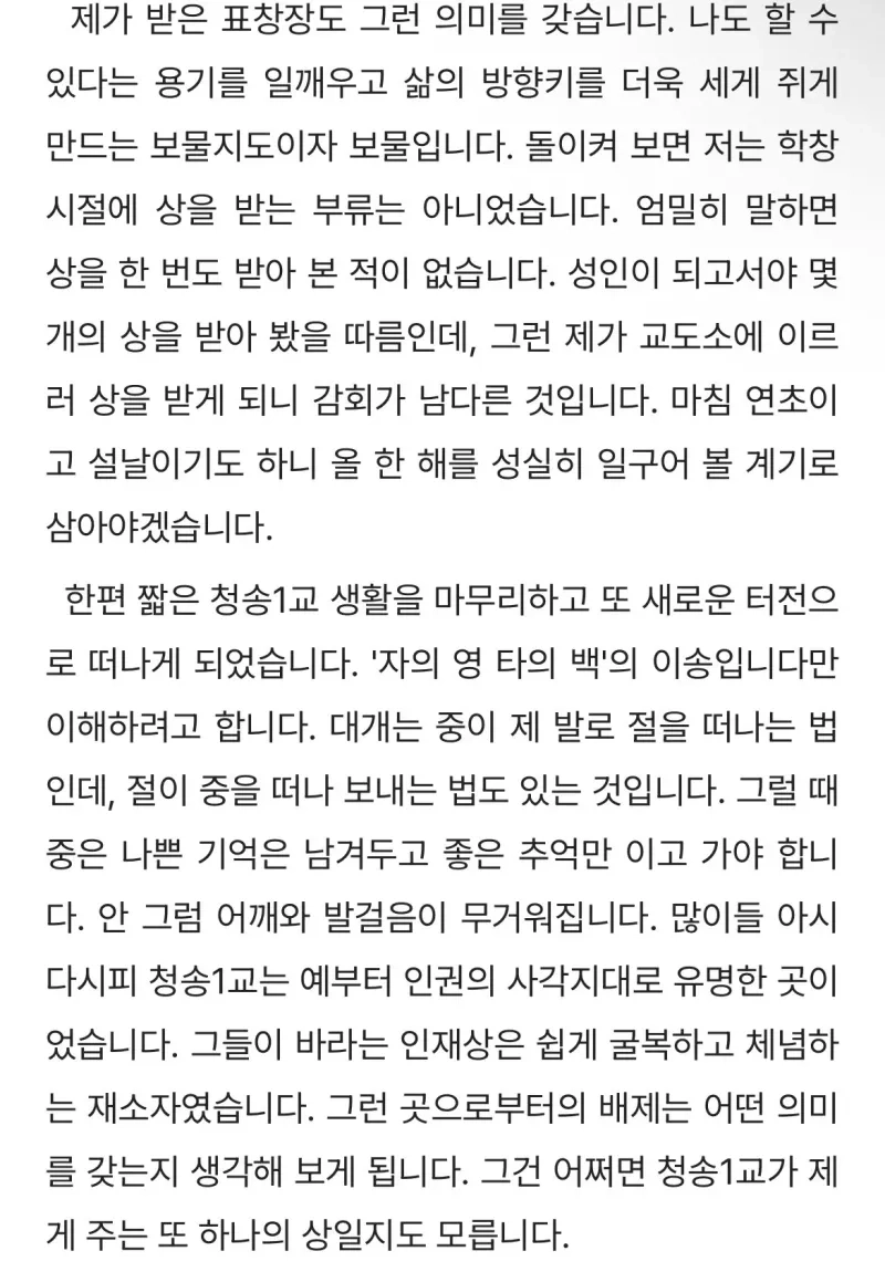 IMG_4020.jpeg 조주빈 근황