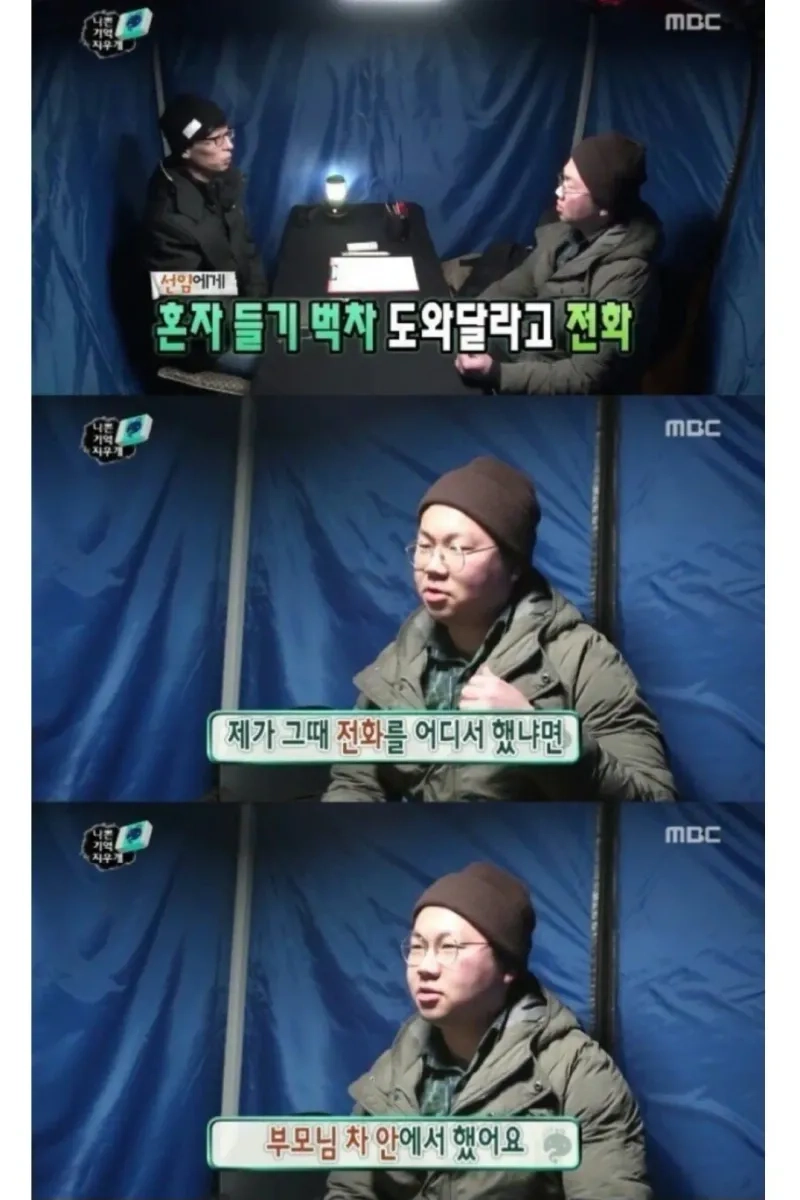 1000054487.jpg 인생 최악의 수치를 준 군대선임...