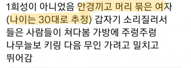 image.png 성희롱으로 논란인 왕과 사는 남자 무대인사