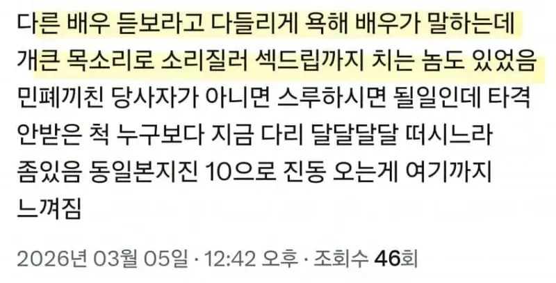 image.png 성희롱으로 논란인 왕과 사는 남자 무대인사
