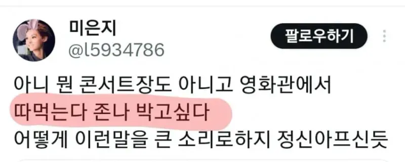 image.png 성희롱으로 논란인 왕과 사는 남자 무대인사