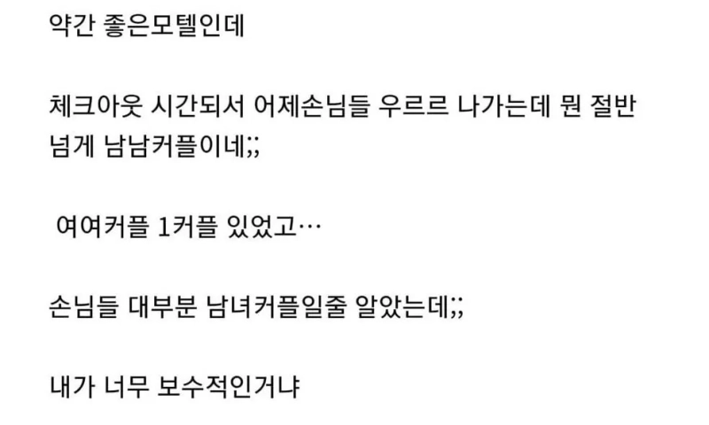 112.JPG 모텔 알바 첫 날인데 뭔...jpg