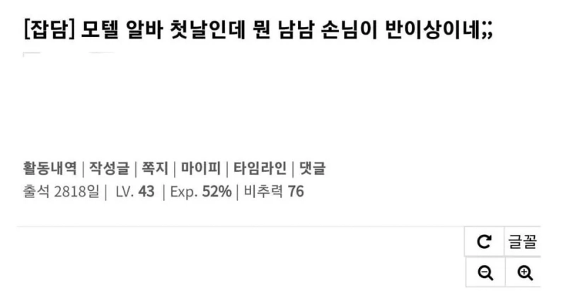 111.JPG 모텔 알바 첫 날인데 뭔...jpg