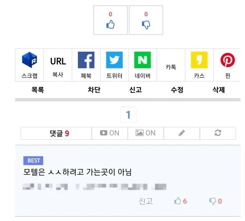 113.JPG 모텔 알바 첫 날인데 뭔...jpg