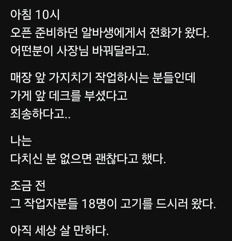 Internet_20260309_141156_1.jpeg 실수로 가게 앞 데크 부순 업체