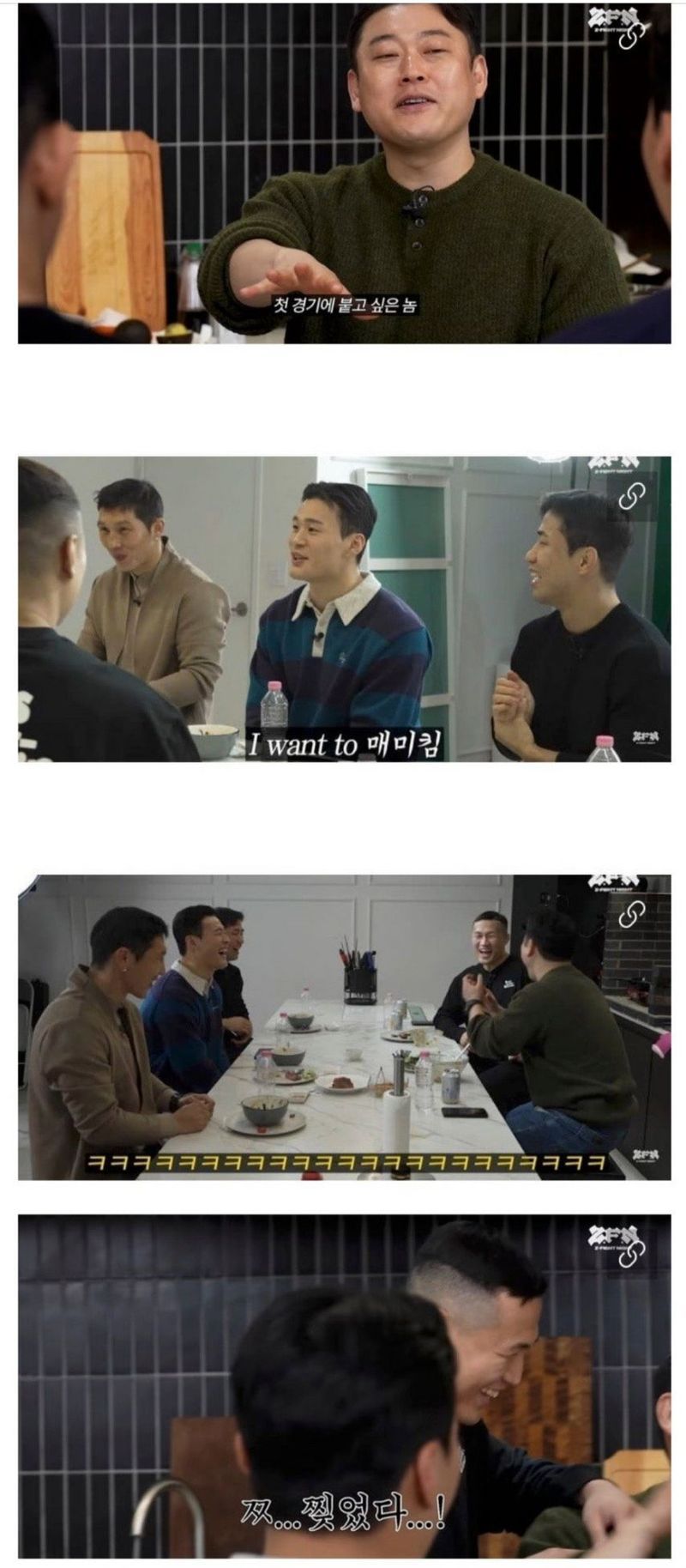 김동현과 코리안좀비가 사이가 멀어진 이유