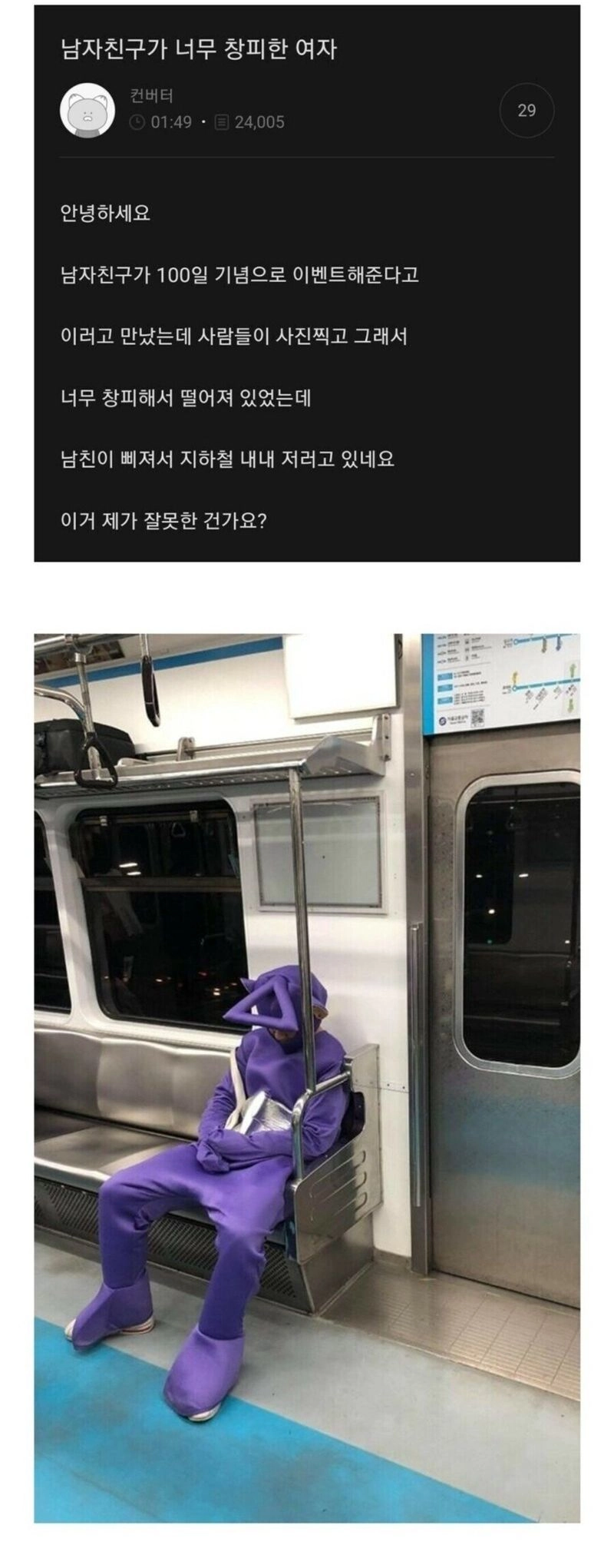 남자친구가 너무 창피한 여자.jpg