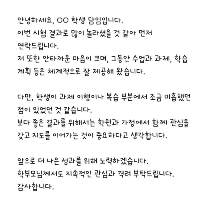 thumb_crop_resize (3).webp 학원 선생이 GPT 유료결제를 끊지 못하는 이유