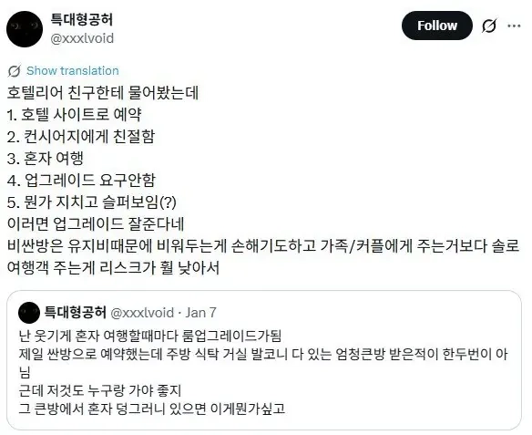 19b9e16dfc7137dbd.png.ren.jpg 공짜로 호텔 업그레이드 받는 법