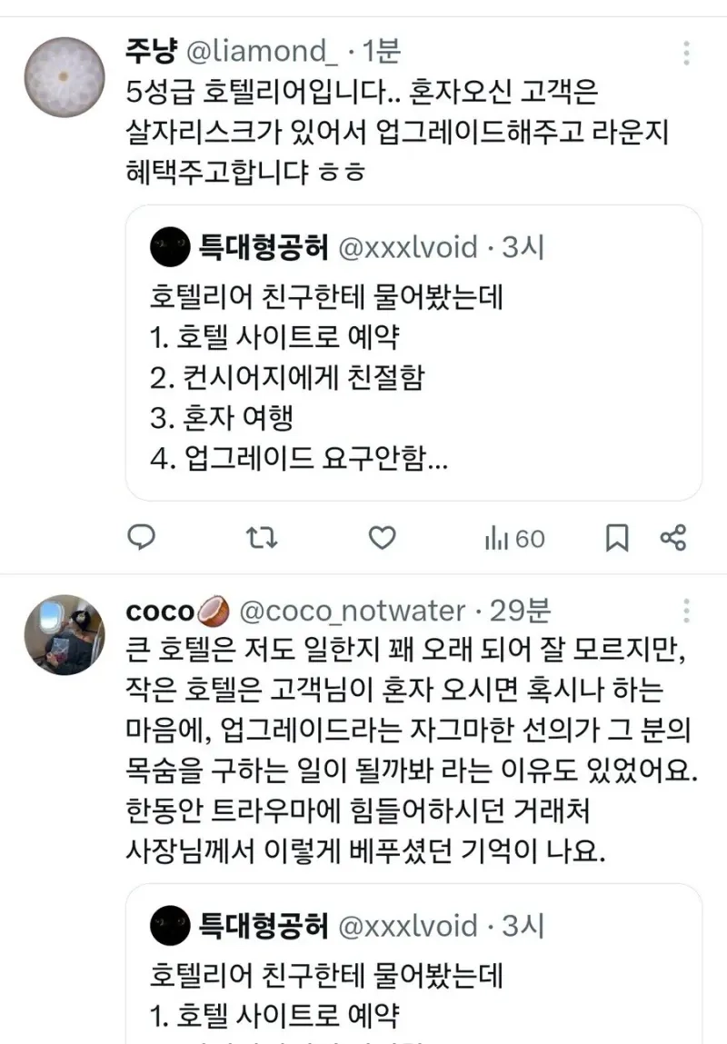 19b9e17377c137dbd.jpg 공짜로 호텔 업그레이드 받는 법