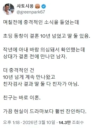 1000574050.webp 아내가 바람나서 이혼한 썰